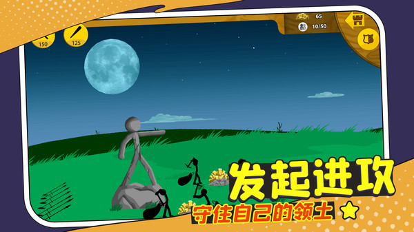 月夜冒险游戏图2