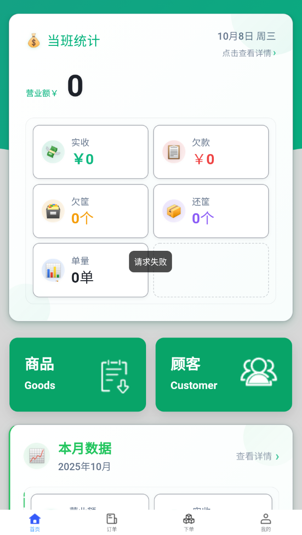 智农佳最新版