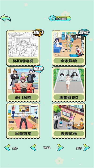 找茬最强大师游戏图3