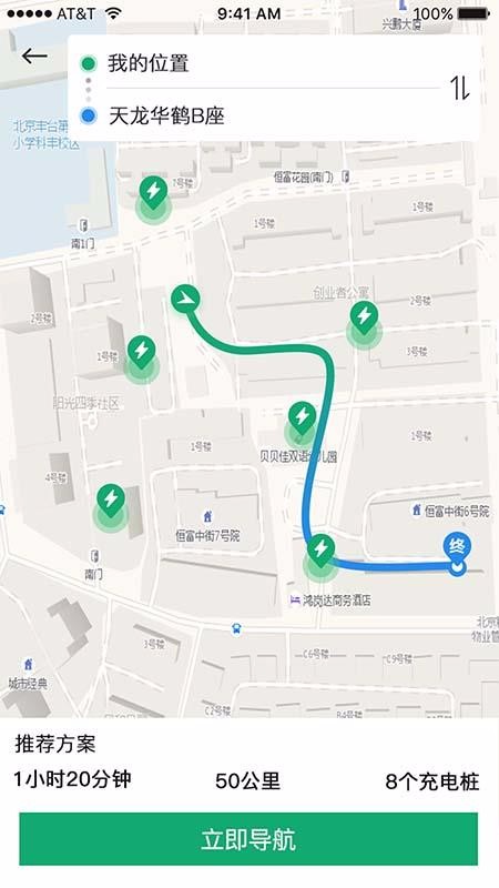 爱驾游app图2