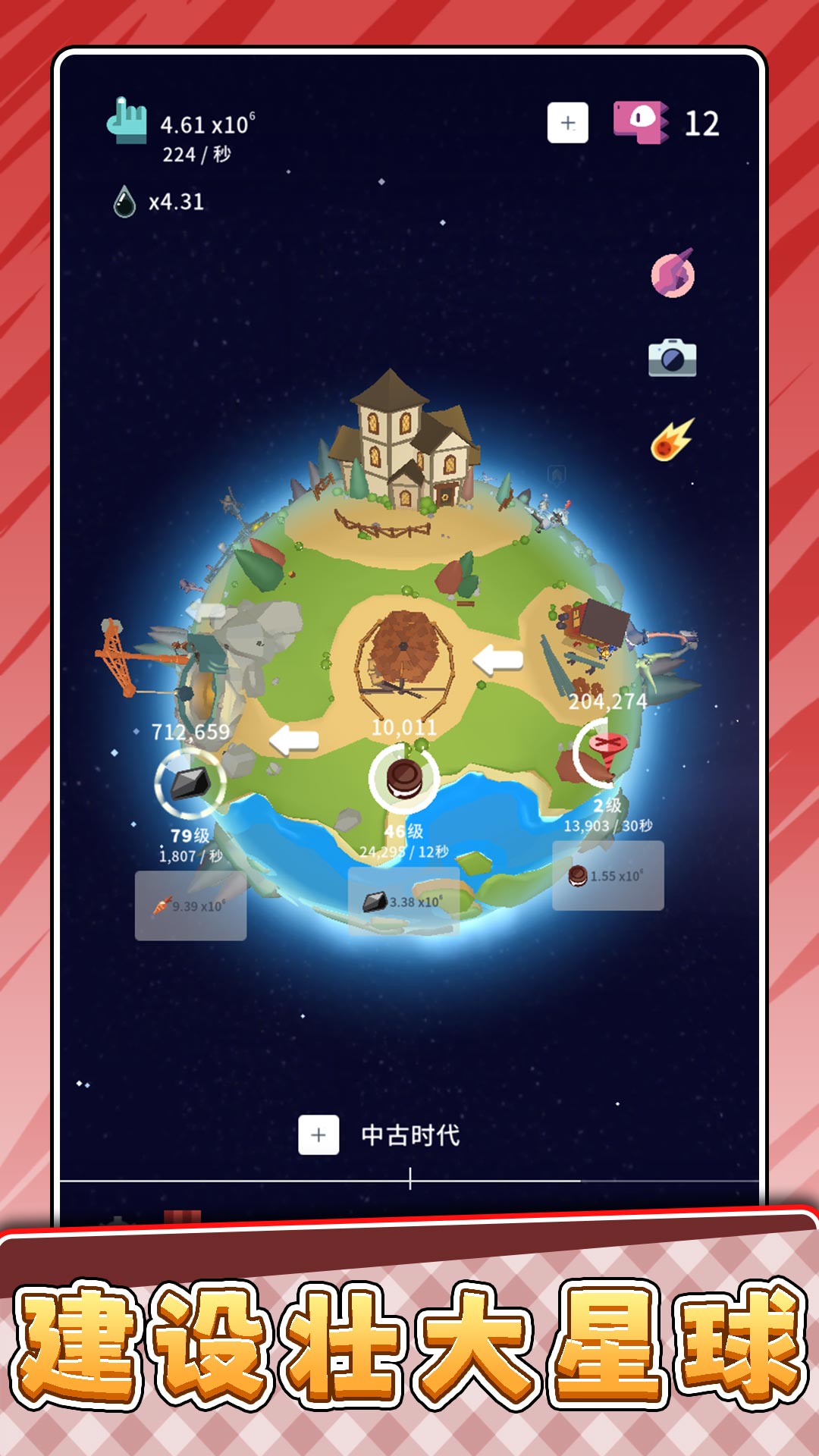 沙盘模拟恐龙游戏图2