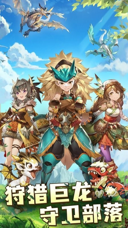 梦幻龙之谷图1