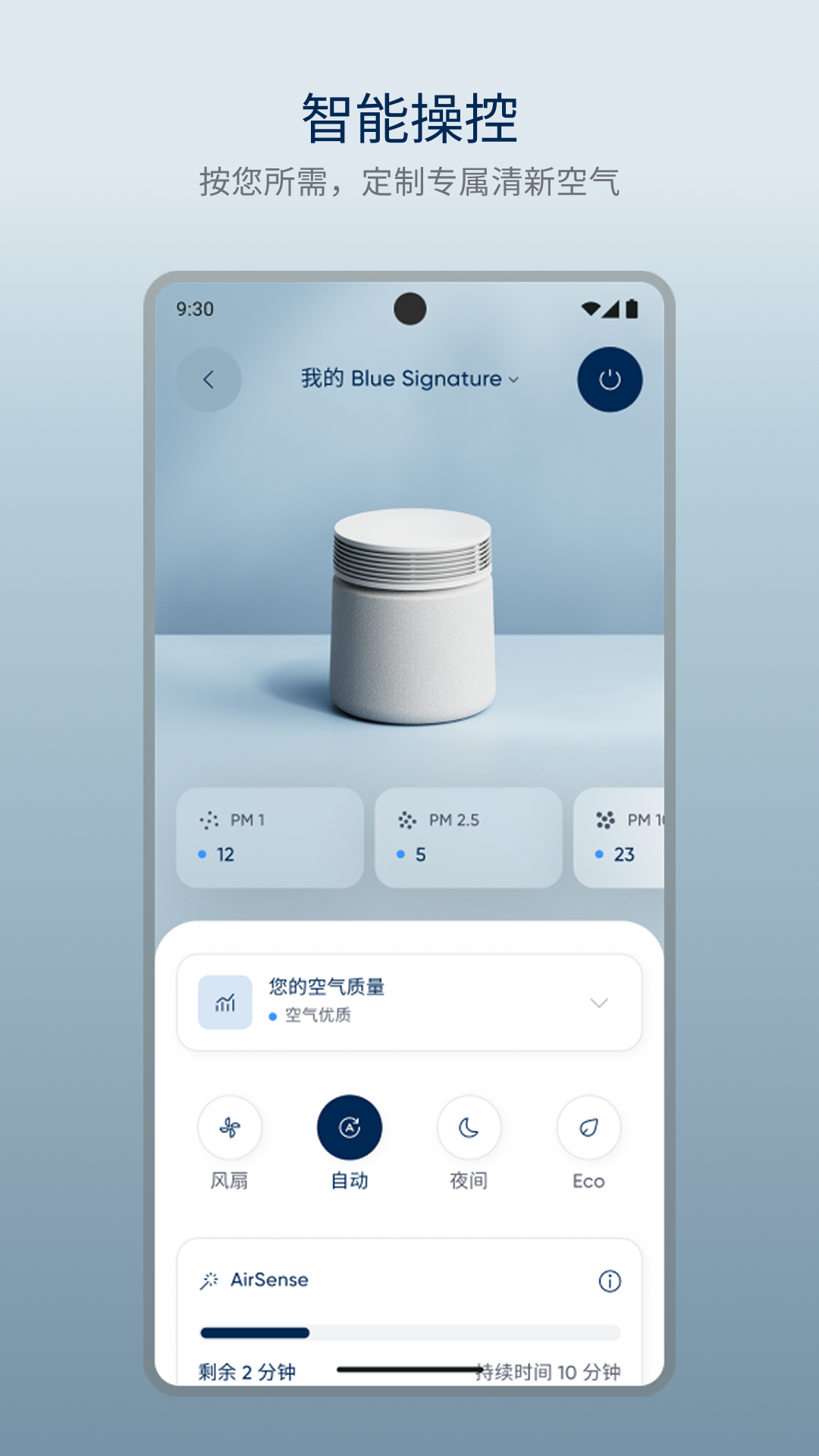 Blueair最新版图1