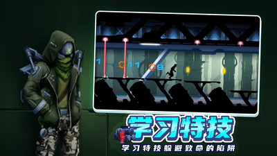 矢量跑酷2图2