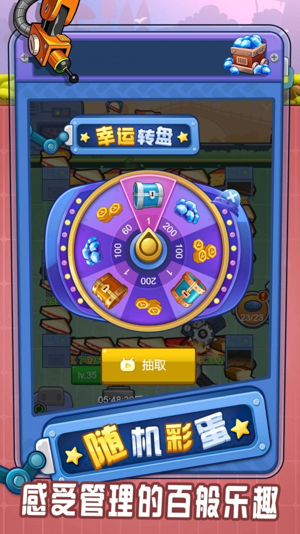 我是大商人游戏图3