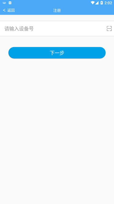 智高星app图1