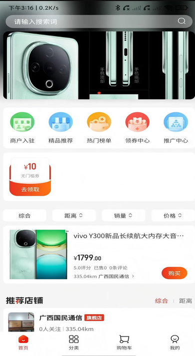 爱家微社区app图4