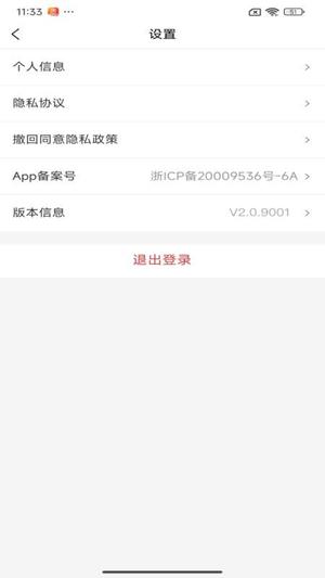 怡宁网院平台医生app图2