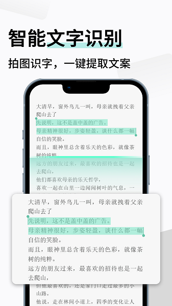 神奇扫描助手app