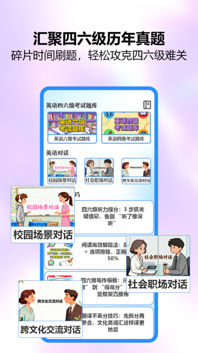 学工云课堂软件图2