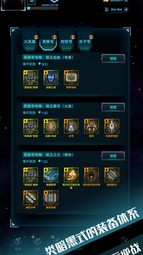星际逆战游戏图1