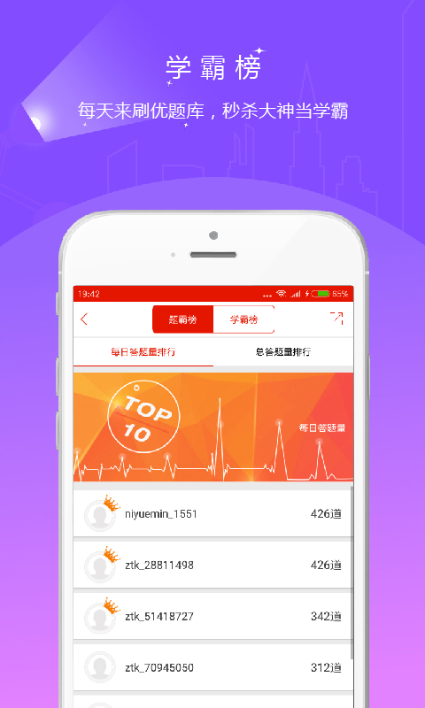 优题库app图3