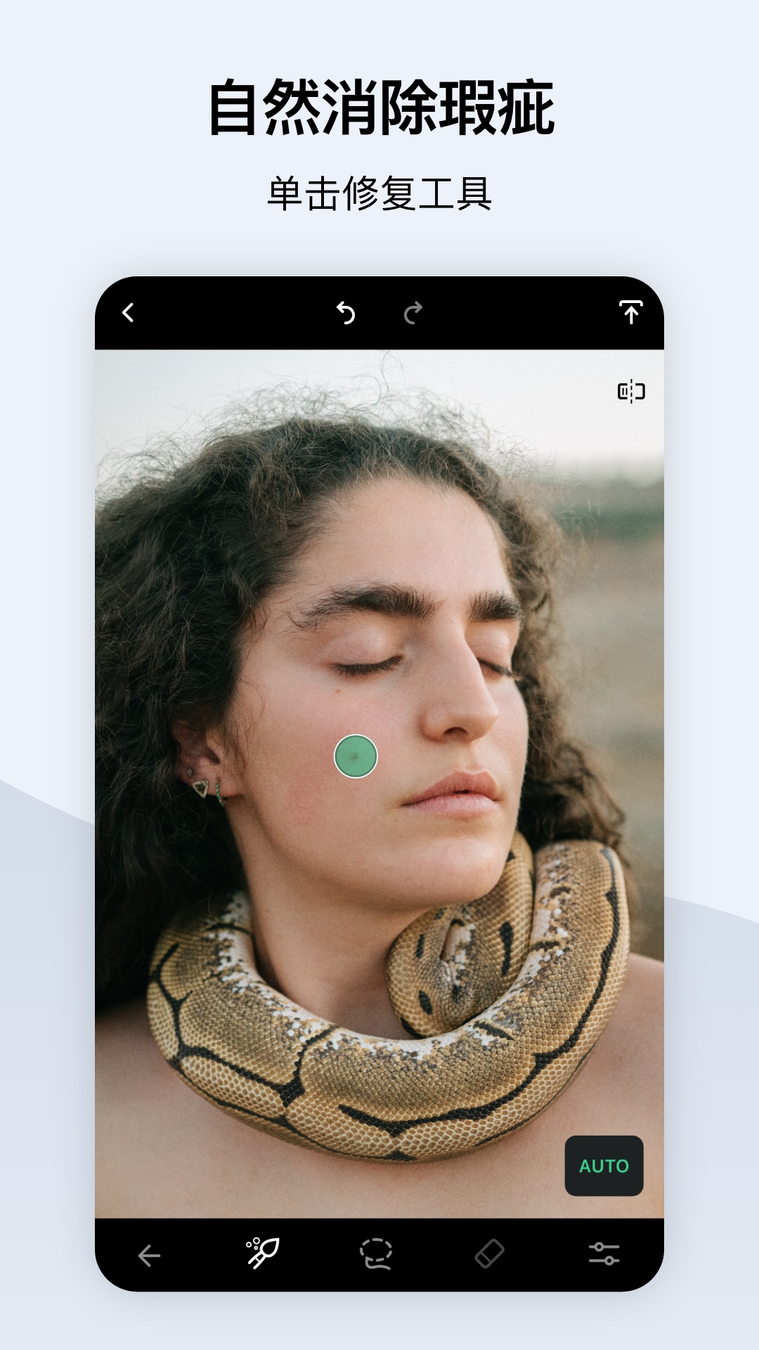 TouchRetouch软件图3