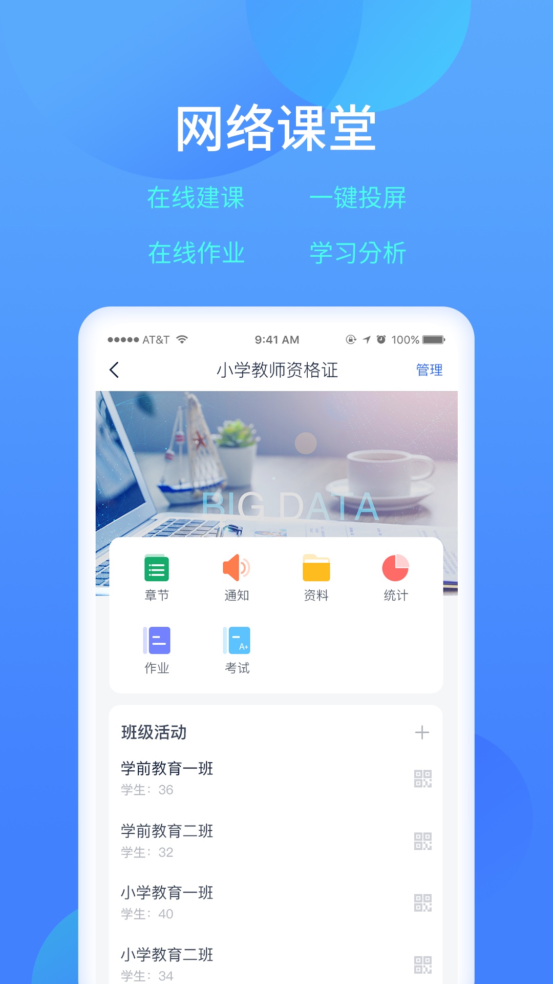 乐美学习云软件图1