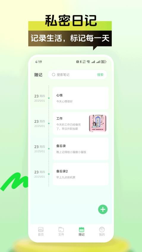 视频保险柜app图3