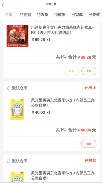 睿尚和商城app图4
