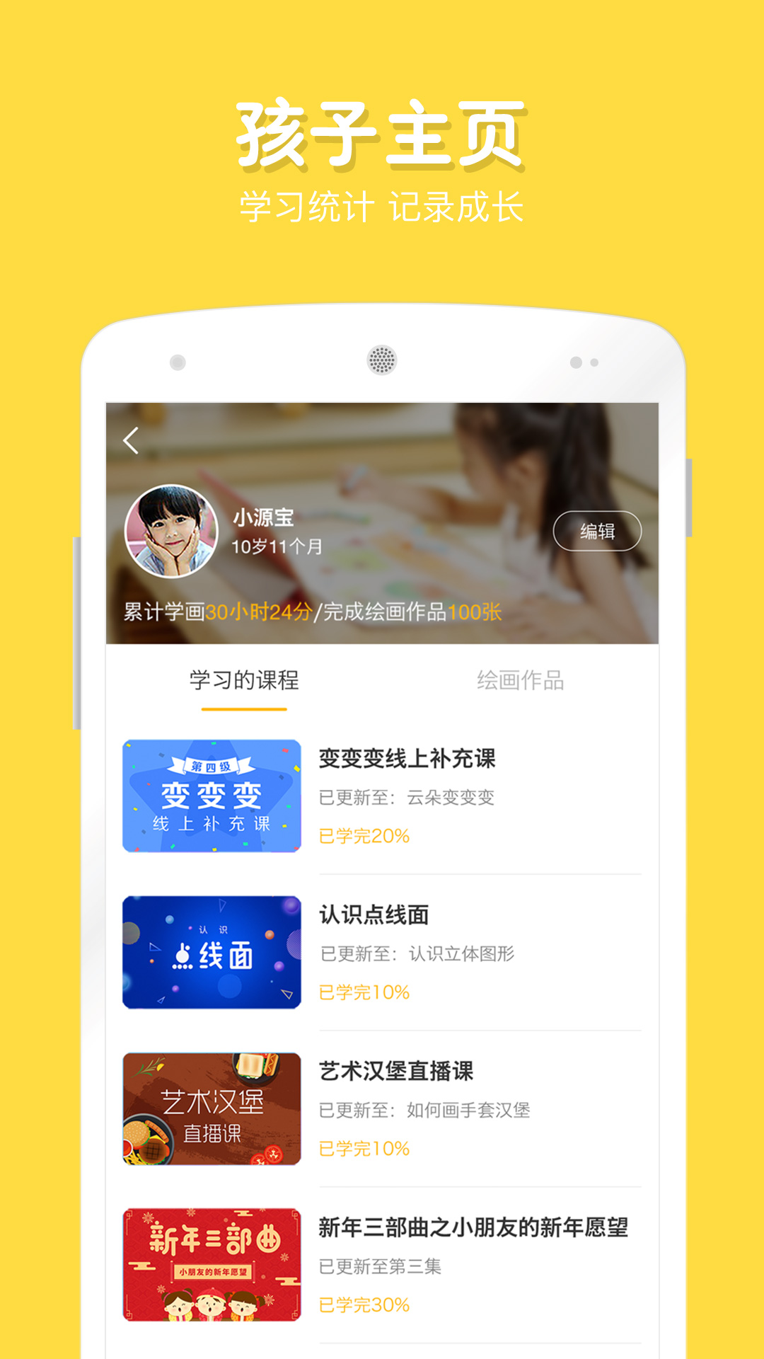 在家画画最新版图3
