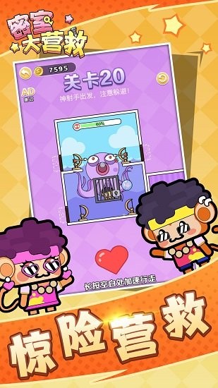密室大营救vivo版图1