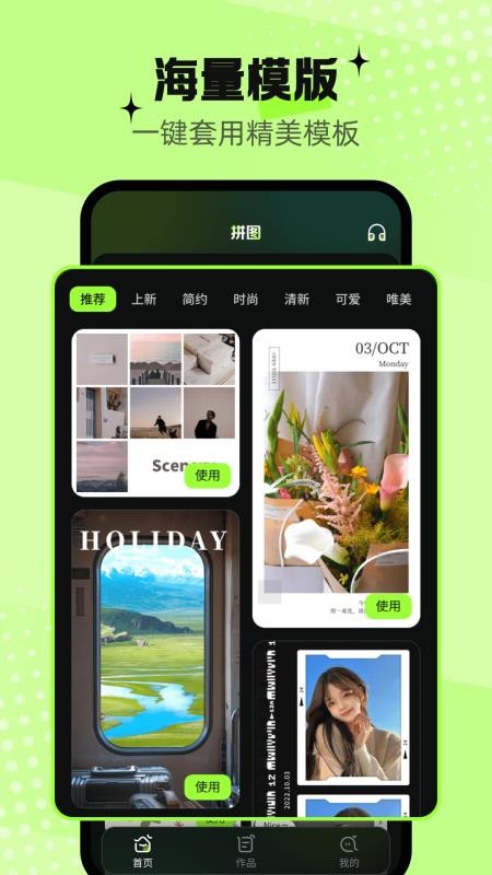 拼图王Pr软件图2