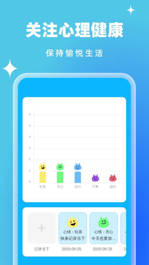 快享清理管家app图3