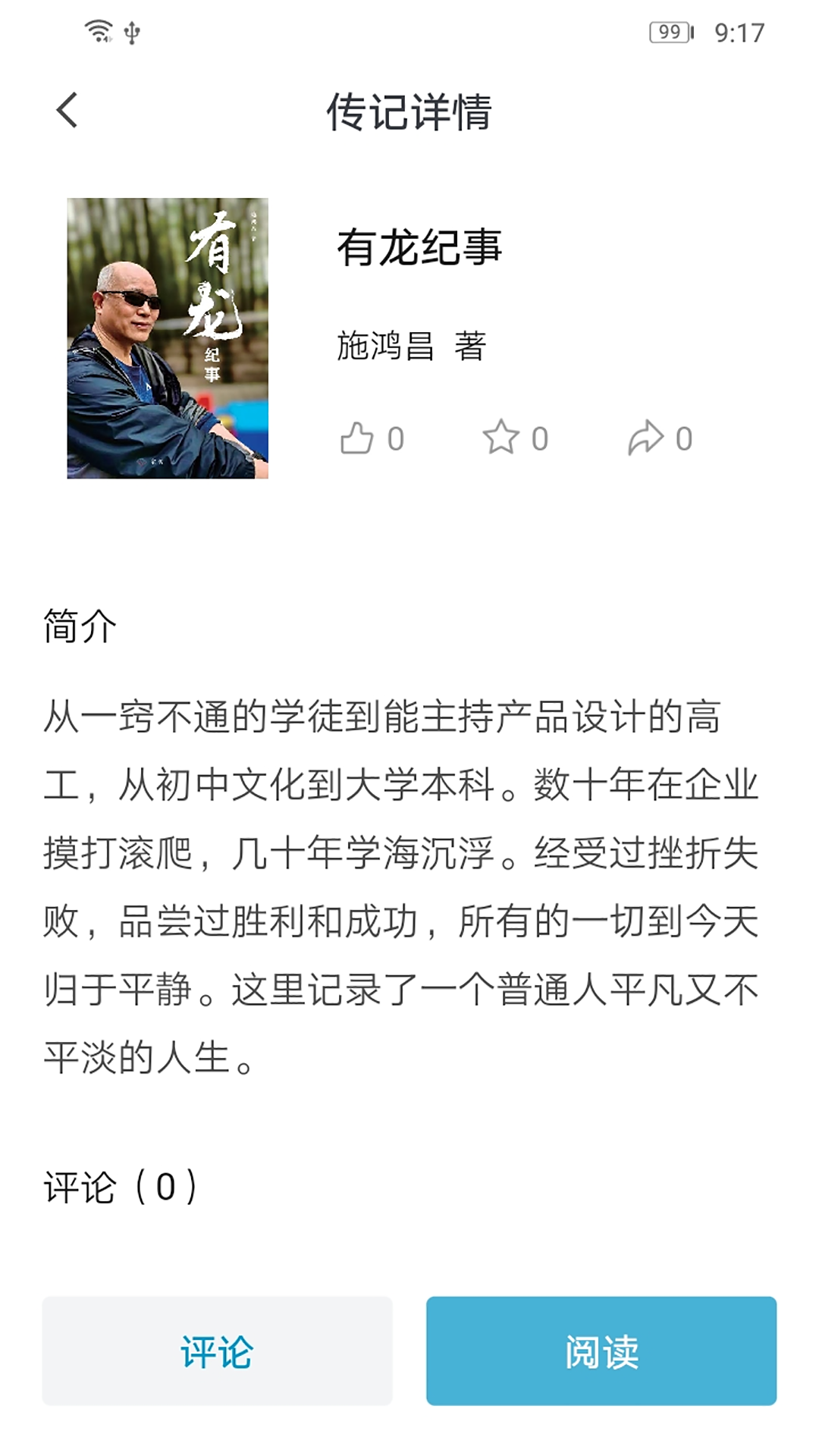 家传官网版