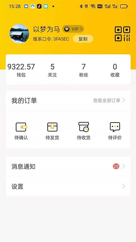 维系app图1
