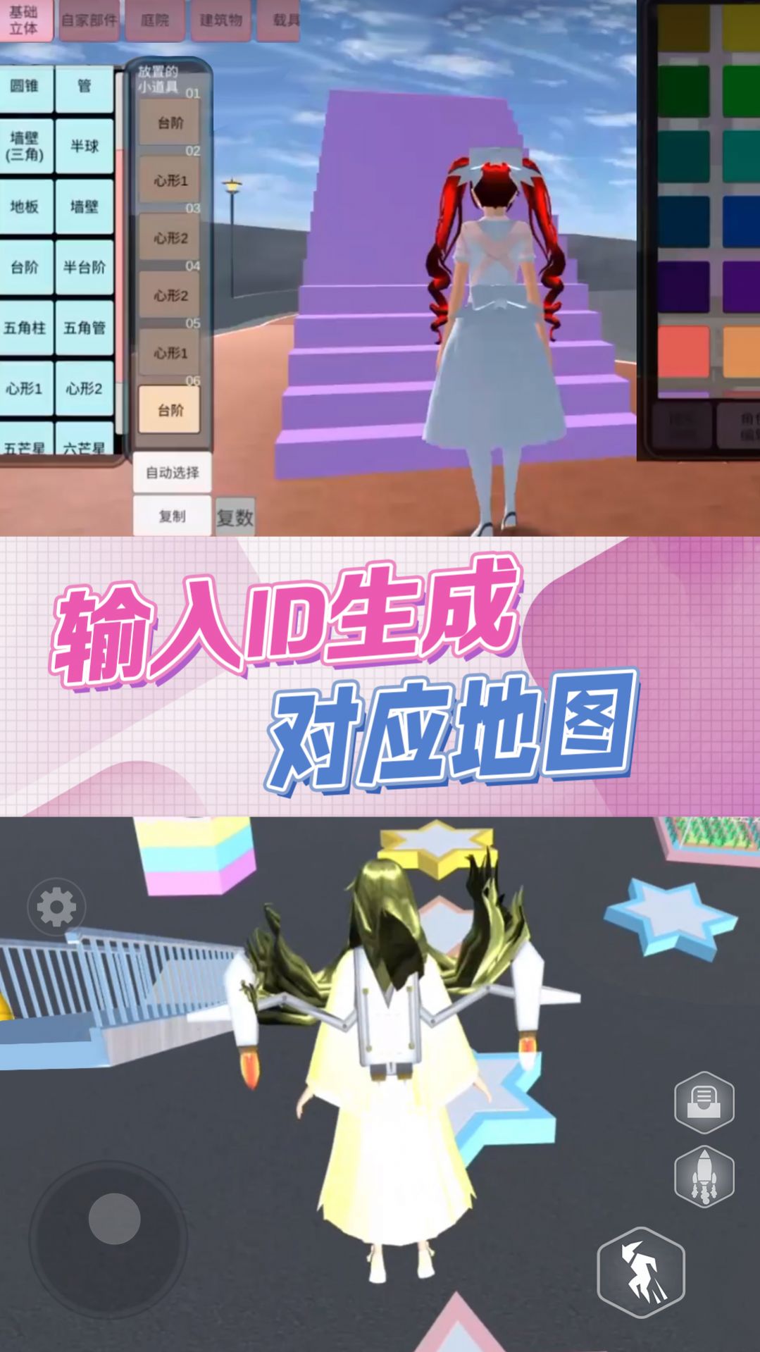 樱花校园逃离模拟游戏图1