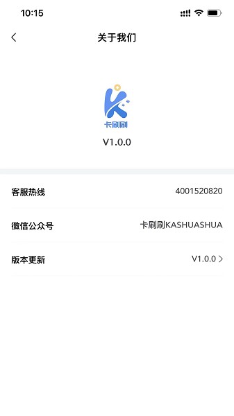 卡刷刷app图3