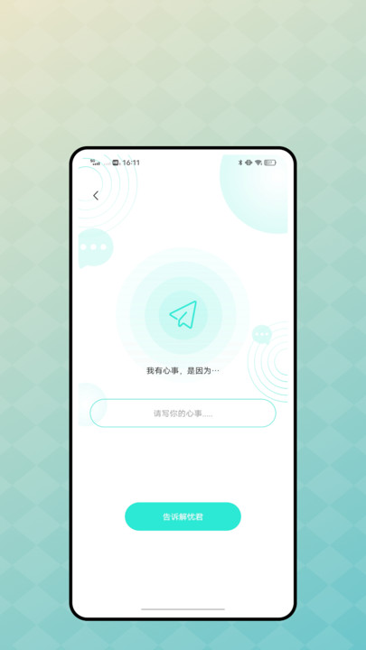 瓶友空间免费版图1