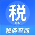 电子税务查询助手软件图标