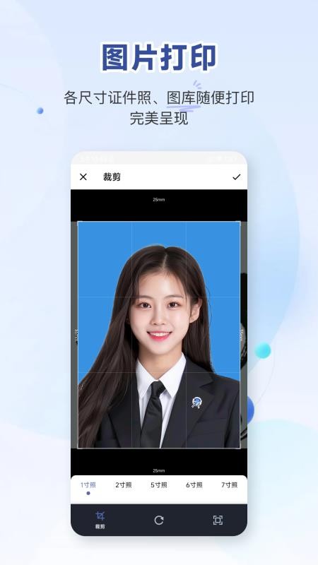 口袋打印机app图3