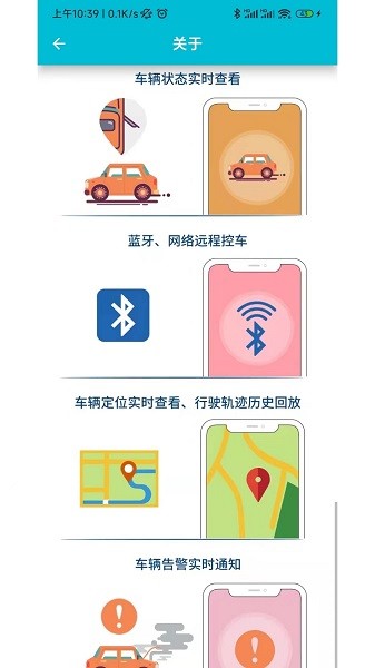 小志安防app