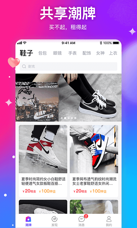 懂秀帝app图3