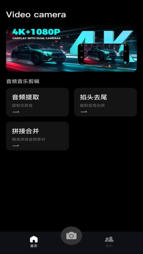 大江视频摄像机app