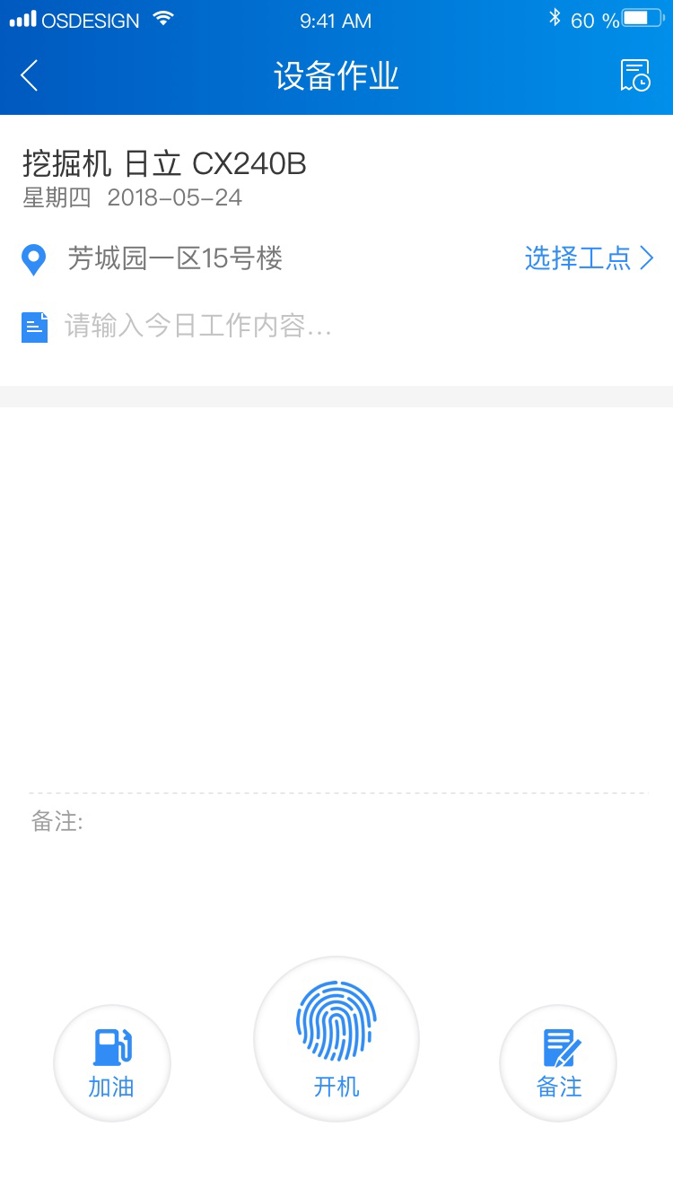 中企云租app图3