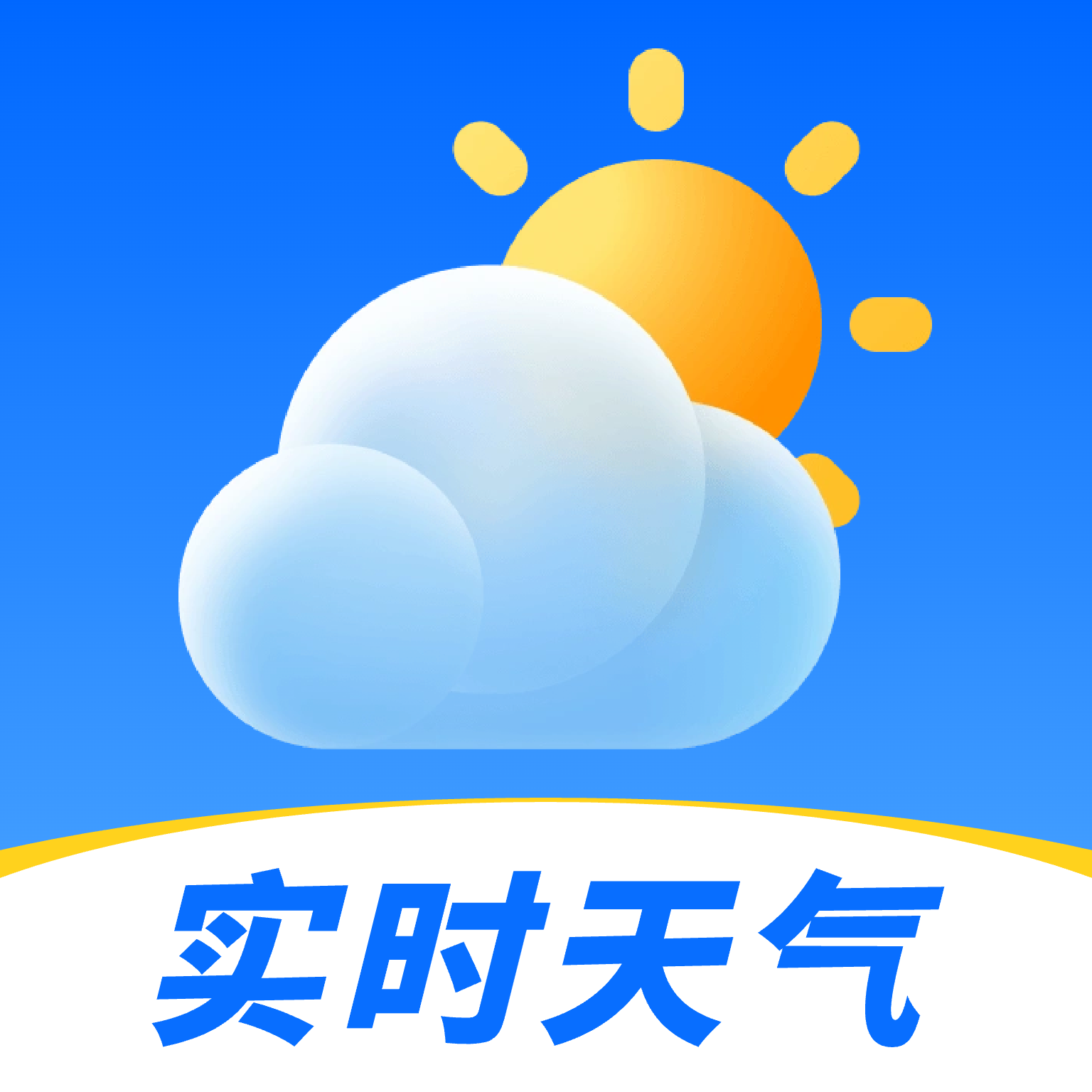 天气简报app图标