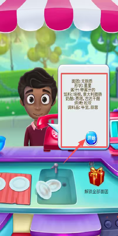 休闲披萨模拟器游戏