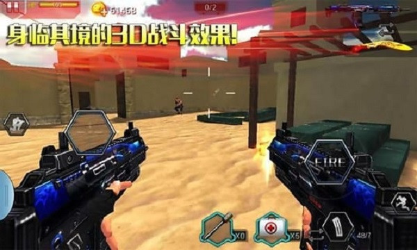 全民火线3D图3