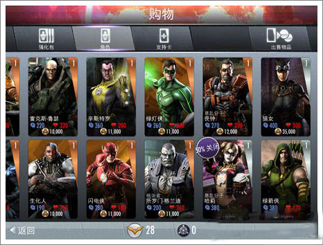 不义联盟人间之神2游戏(Injustice 2)图1