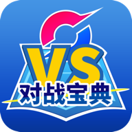 口袋对战宝典app图标