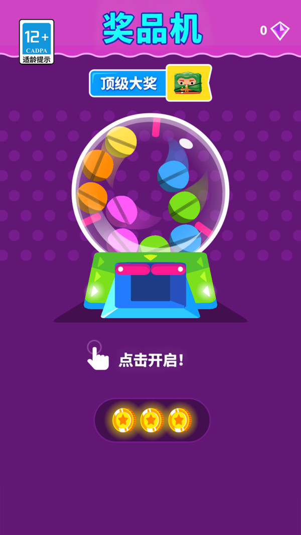 屁屁向前冲游戏图4