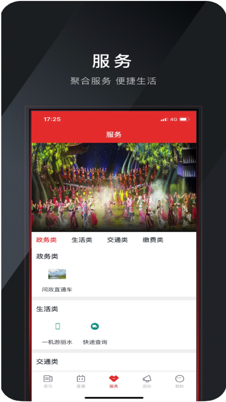 中国畲乡官网版