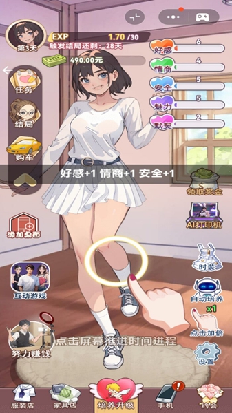 樱花女少女3D游戏图3