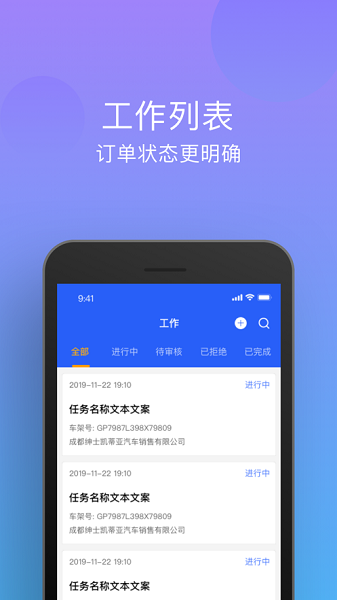 网来单app图3