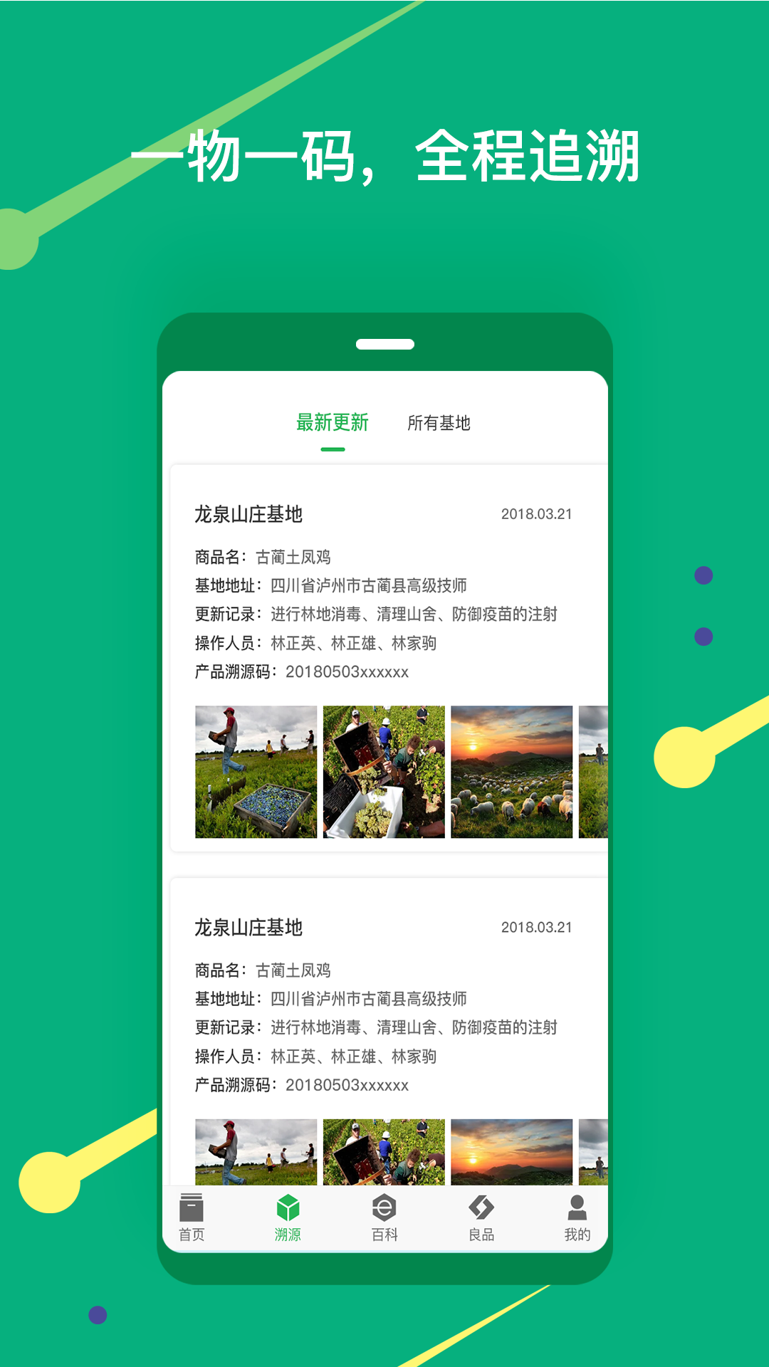 向阳慧生活app图4