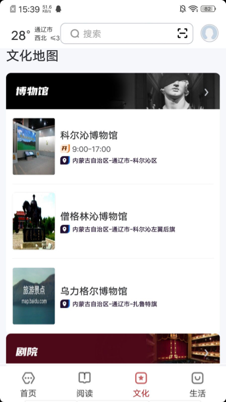数字通辽官网版