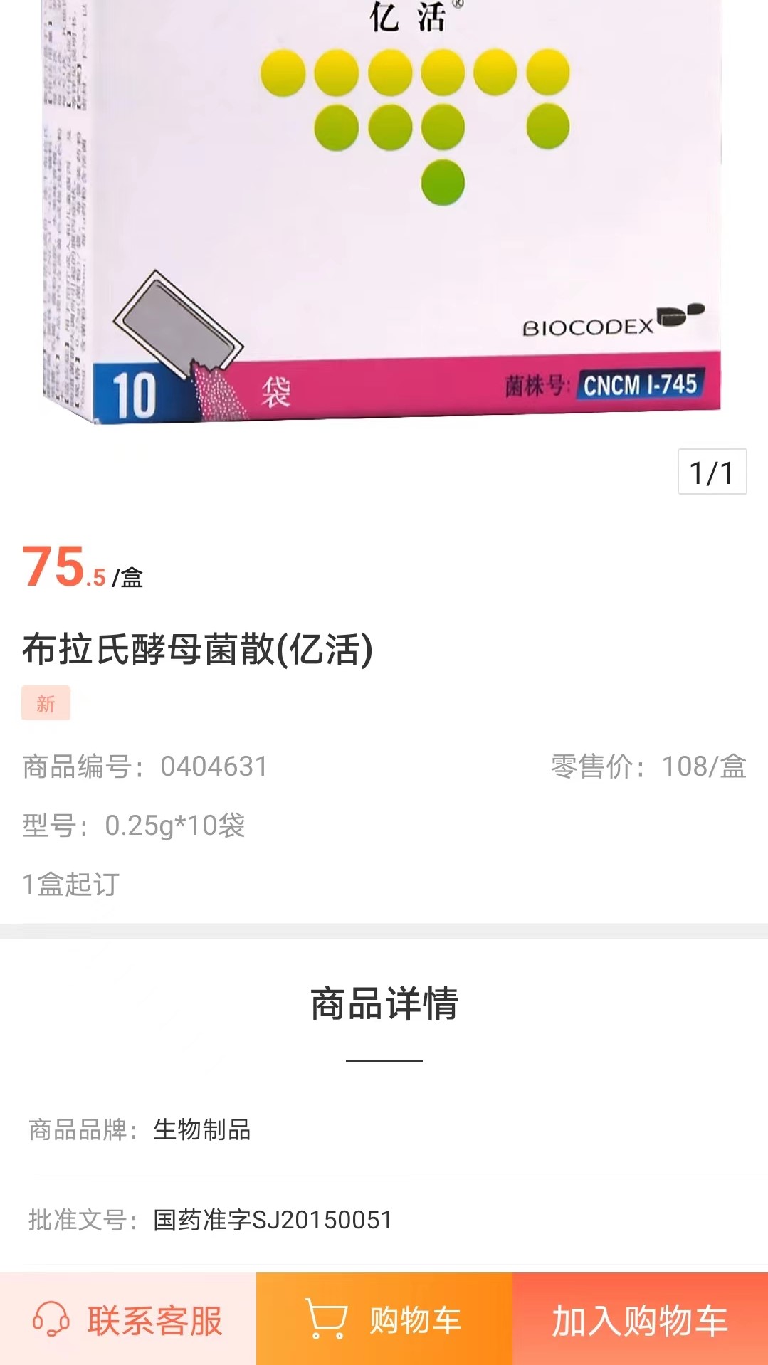 药便宜app图4