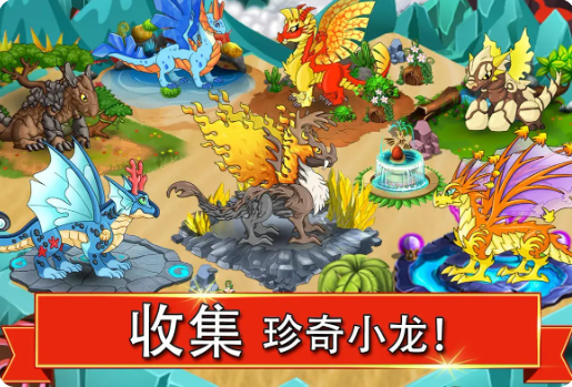 龙之战游戏图3