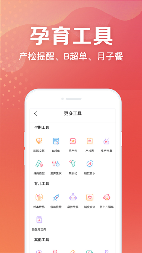 妈妈社区app图1