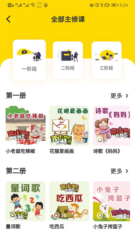 言小咖app图1